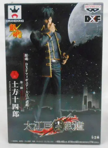 반프레스토 DXF 피규어 대에도무칸 제3진 히지카타 토시로