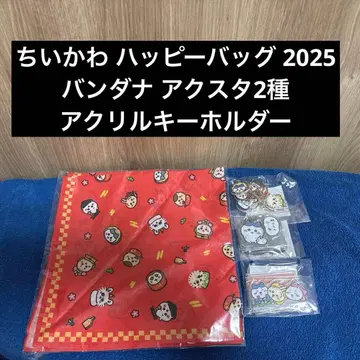 치이카와 해피백 2025 4종 세트