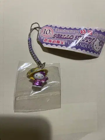 헬로키티 지역 한정 스트랩 10주년 기념 라벤더