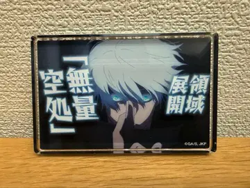 주술회전 명언 미니 아크릴 블록 컬렉션 고죠 사토루 무량공처