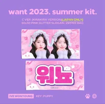 ive 원영 슬로우건 일본 한정판 핑크 want 케이스 포함