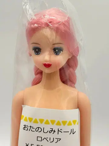 로벨리아 리카짱 캐슬 오타노시미 인형 빨간 립 제니 프렌드