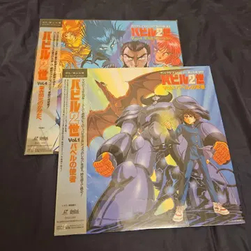 바빌 2세 [ LD ] 레이저 디스크