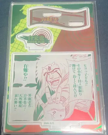 지라이야 생일 명장면 디오라마 피규어