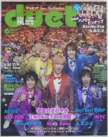 A.B.C-Z duet 13년 06월호