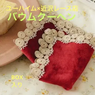 치카자와 레이스 유하임 콜라보 타월 손수건 바움쿠헨 레드 [미개봉]