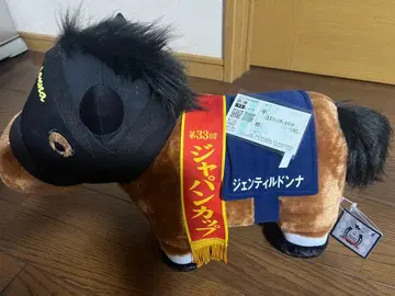 젠틸돈나 봉제 인형 다카라즈카 기념 마권 포함