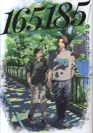 KADOKAWA BRIDGE COMICS 떠돌이 유령 165185 1