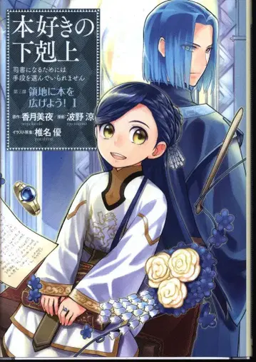 TO 북스 나미노 료 도서관의 마법사 1