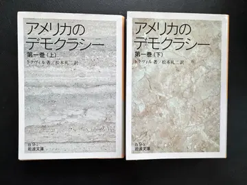 미국의 민주주의 전 4권 세트