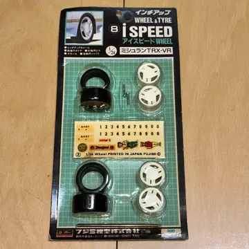 [G1215] 후지미 iSPEED WHEEL 미쉐린 TRX-VR 화이트