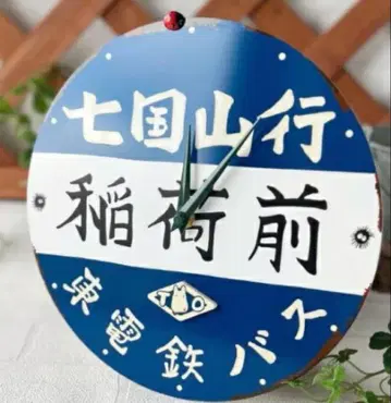 지브리 이나리마에 버스 정류장 간판 벽시계 토토로 지브리