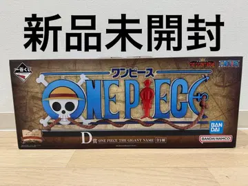 제일복권 원피스 드라마틱 메모리즈 D상 기가토네임