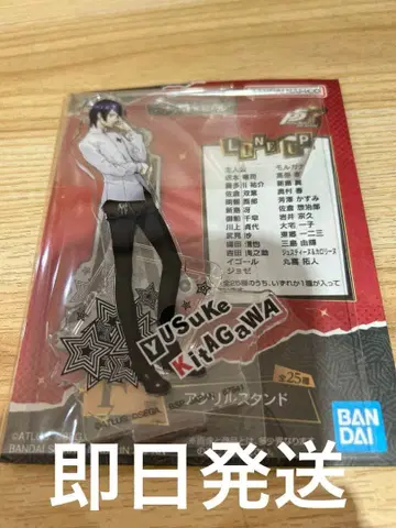 페르소나 5 로얄 제일복권 키타가와 유스케 아크릴 스탠드