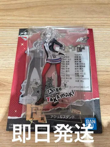 페르소나 5 로얄 제일복권 아크릴 스탠드 타카마키 안