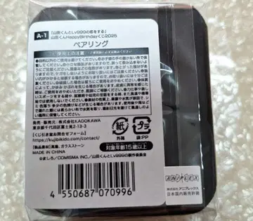 야마다 군과 Lv999의 사랑을 하다 제비뽑기 A상 페어링