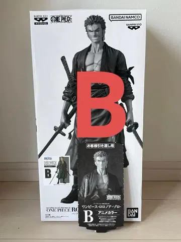 반권 포함 반프레스토 복권 제일복권 조로 B상 원피스