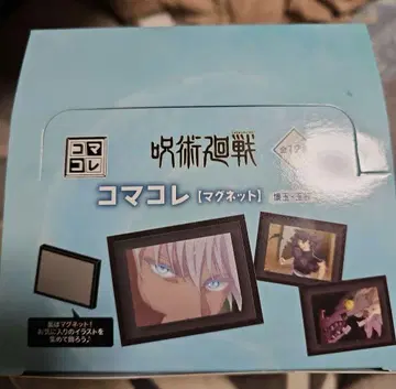 코마콜레 마그넷 주술회전 괴옥옥절