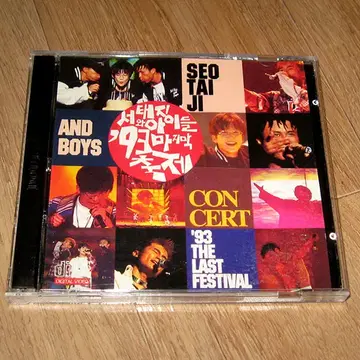 서태지와 아이들 93 마지막축제 콘서트 VCD ( 2Disc ) | 브랜드 중고
