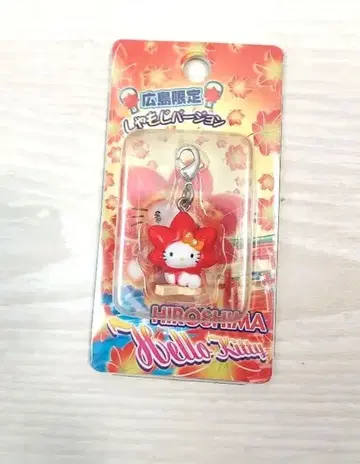 헬로키티 히로시마 한정판 주걱 버전 스트랩