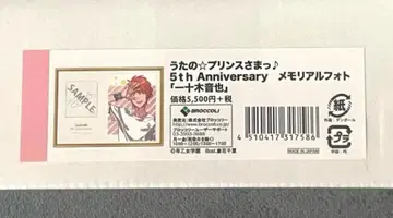 우타프리 5th 메모리얼 사진 친필 사인 이토키 오토야