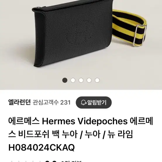 에르메스 [정품] 비드 포쉬(Vide-poche) 블랙 - 옐로우 스트랩 사진 3