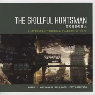 본디지털 THE SKILLFUL HUNTSMAN 능숙한 사냥꾼