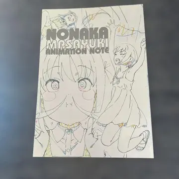 노나카 마사유키 NONAKA MASAYUKI ANIMATION NOTE