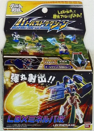 반다이 배틀 트랙션 LBX 류우비