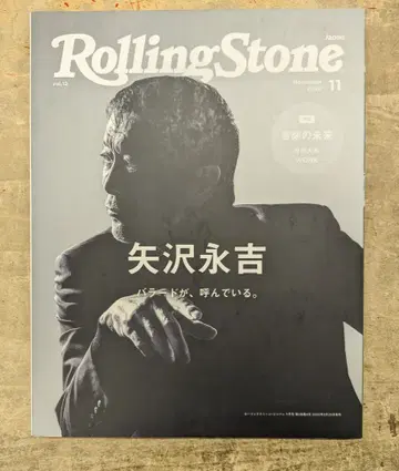 Rolling Stone Japan (롤링스톤 재팬) vol.12