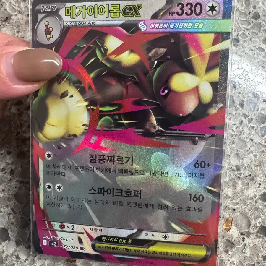 Pokemon Card Mega Aerodactyl EX RR on Bunjang Global Site. Pokemon Card Mega Aerodactyl EX RR on Bunjang Global Site.