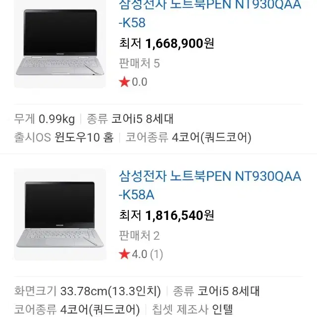 AAA급) 360도 2in1 삼성 노트북 펜 i5/8GB/256GB 터치