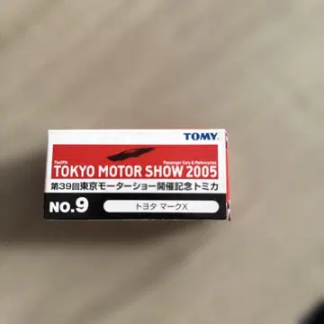 토미카 도요타 마크 X NO.9 도쿄 모터쇼 2005