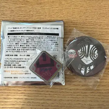 귀멸의 칼날 랜덤 핀즈 ufotable 즐거운 복권 캔뱃지 아카자
