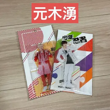 소년 닌자 모토키 와쿠 아크릴 스탠드 모음