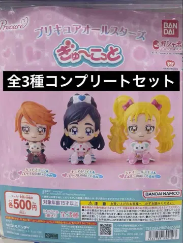 프리큐어 올스타즈 귁코토 전 3종 컴프 세트