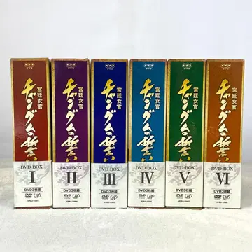 [컨디션 최상] 궁중 여성 장금이의 맹세 DVD-BOX 전권 18매 세트