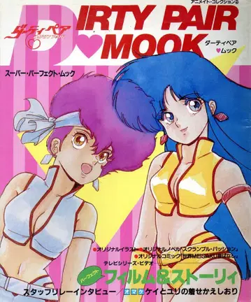 무빅 애니메이트 컬렉션 더티페어 무크 슈퍼 퍼펙트 무크