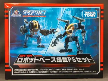 타카라토미 DA-101 로봇 베이스 탑재 PS 세트