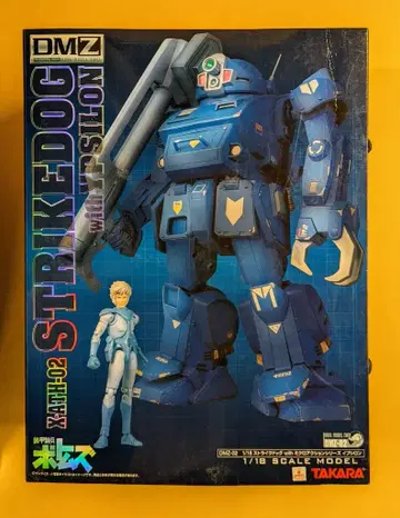 타카라토미 듀얼 모델 쯔바이 스트라이크독 with 이프실론 DMZ02