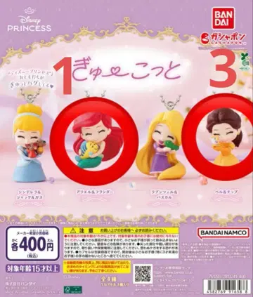 프린세스 가챠가챠 귁코토