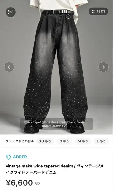 ADER 빈티지 와이드 테이퍼드 데님 XS 사이즈