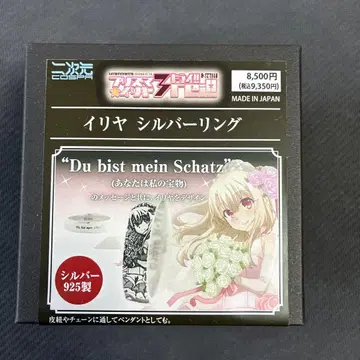 프리즈마 이리야 드라이 실버 반지 25호