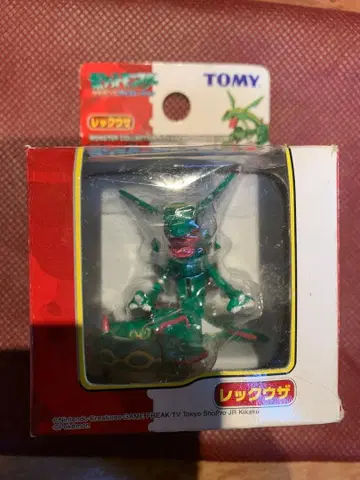TOMY 몬스터 컬렉션 AG 레쿠자