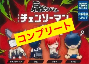 어깨 쿵 Fig. 극장판 체인소 맨 레제 편 가챠 컴프 세트