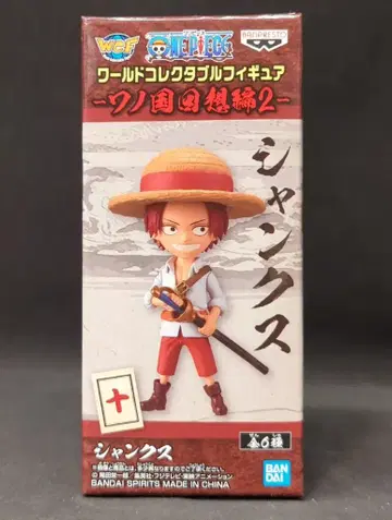 반다이 스피리츠 WCF 원피스 와노쿠니 회상편 2 샹크스