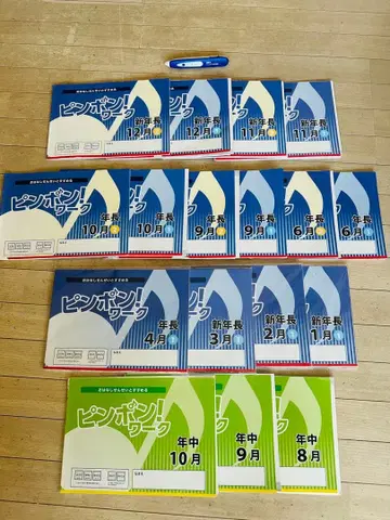 리영회 핑퐁!워크 초등학교 수험