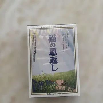 고양이의 보은 미니 퍼즐 150피스