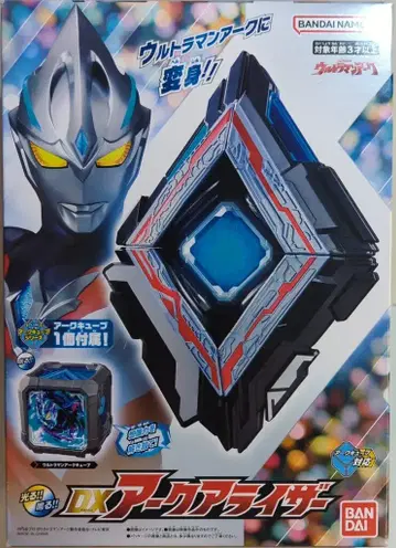 반다이 아크/변신/나리키리 DX 아크 라이저