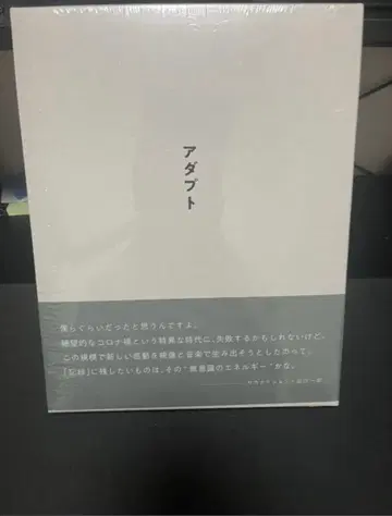 Sakanaction 사카낙션 SAKANAQUARIUM 어댑터